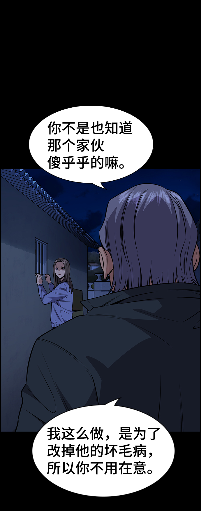 第79话75