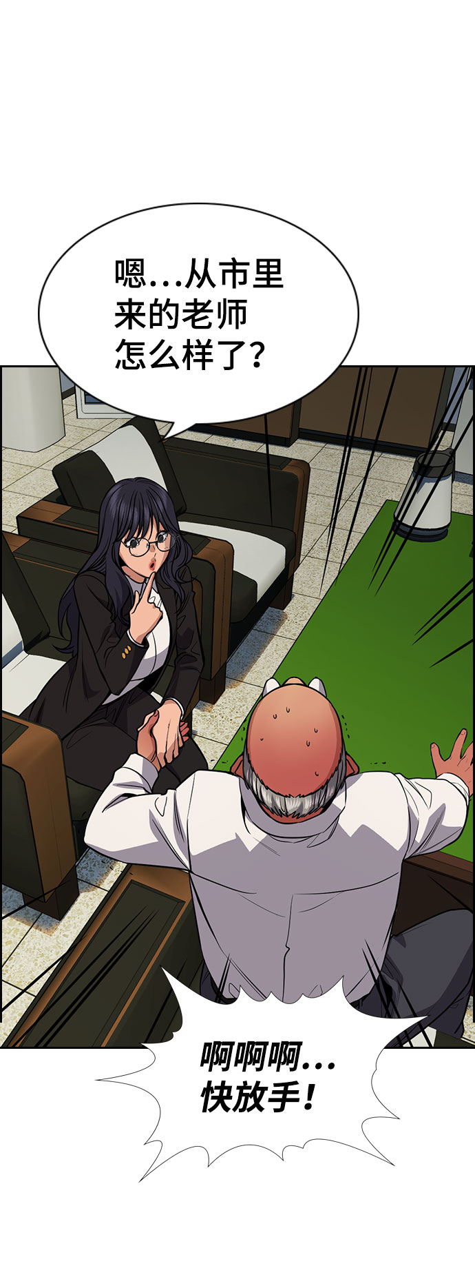 第74话76