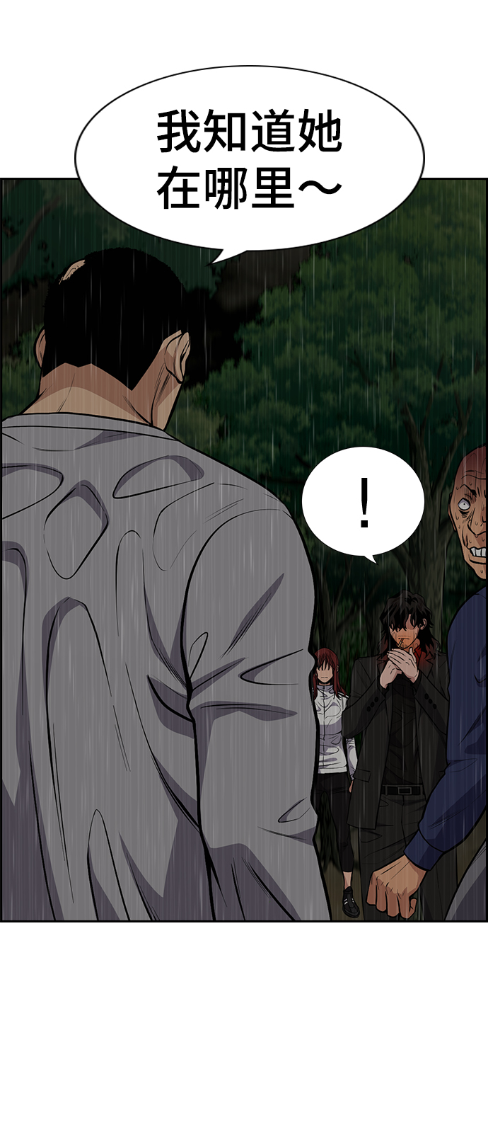 第77话54