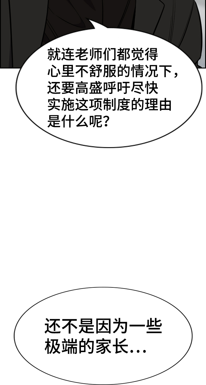 第85话81