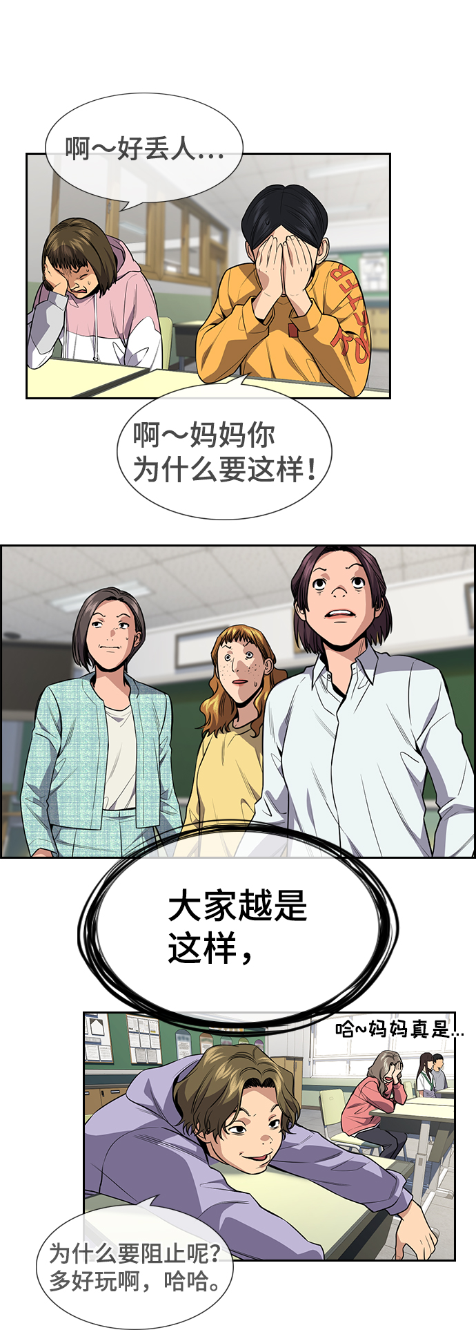 第89话61