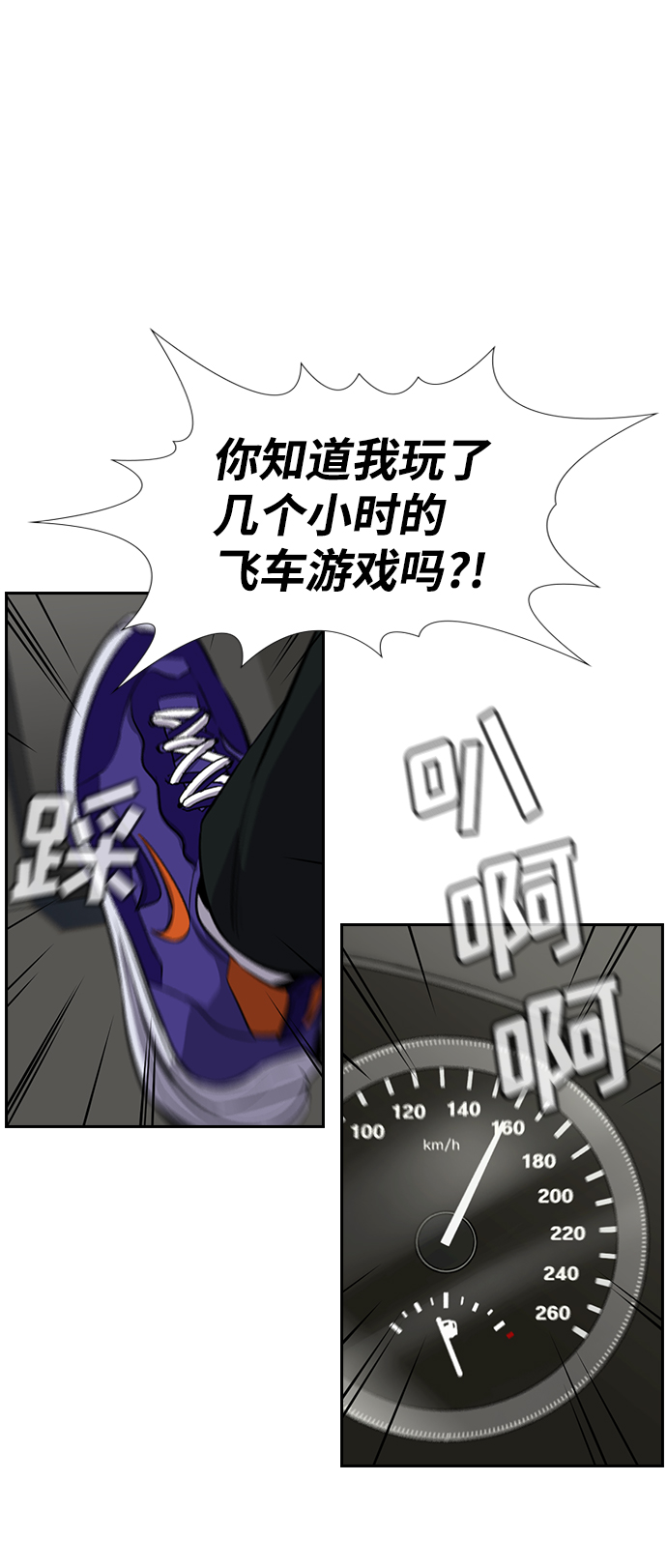 第29话7