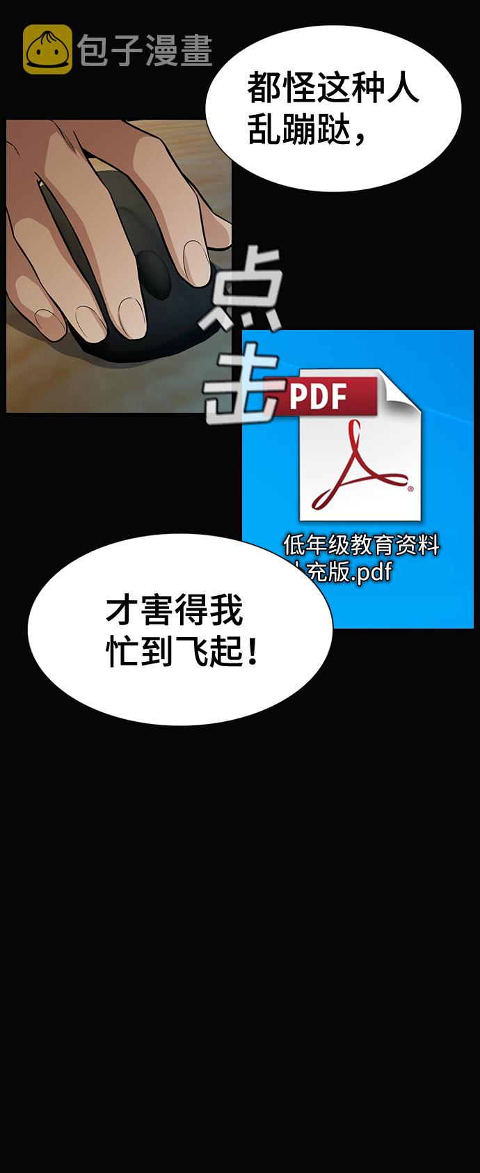 第41话58