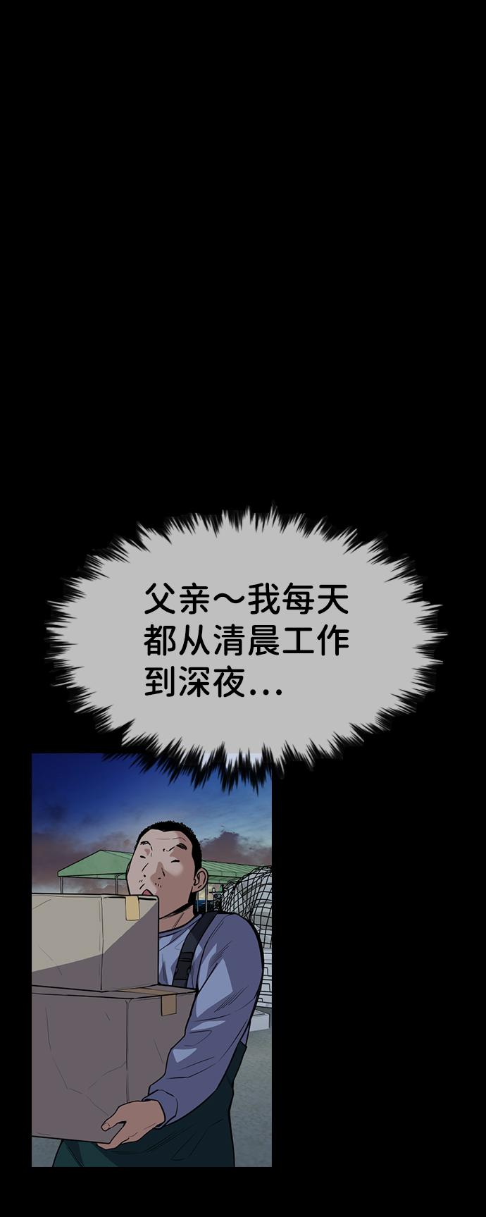 第80话70