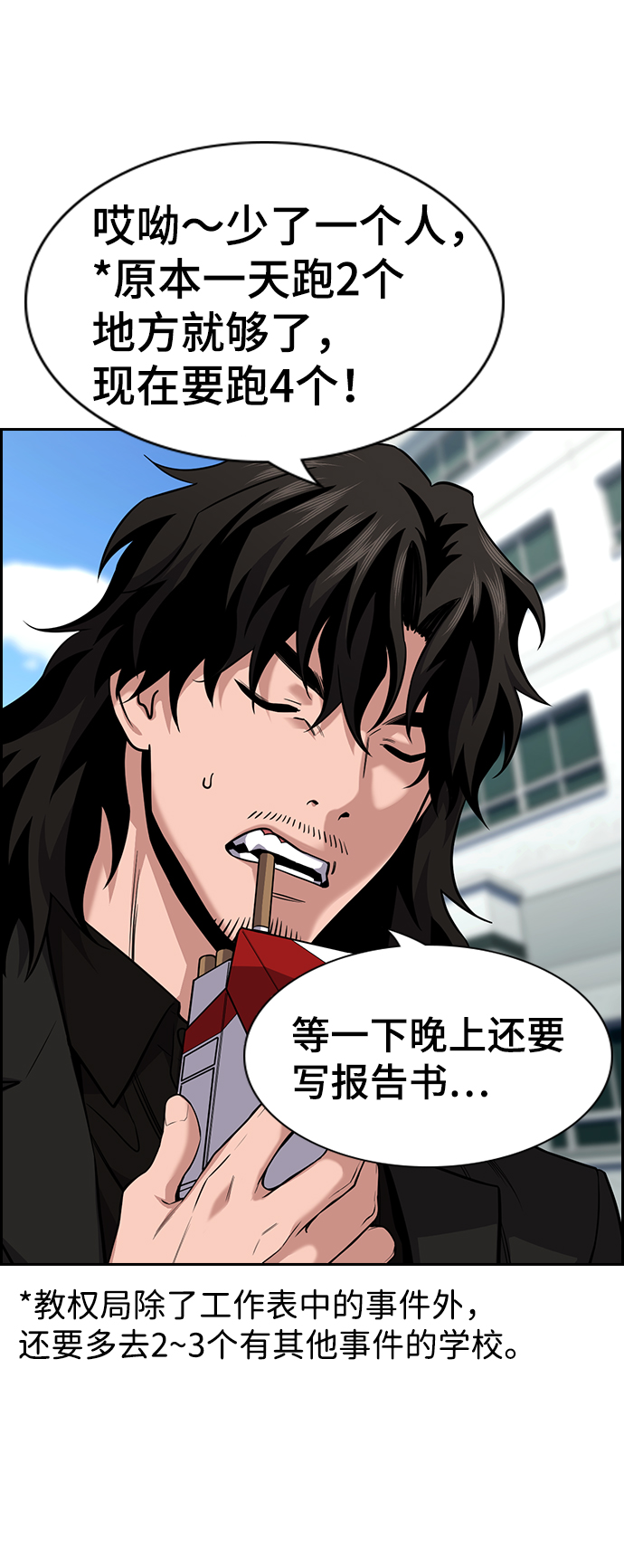 第106话4