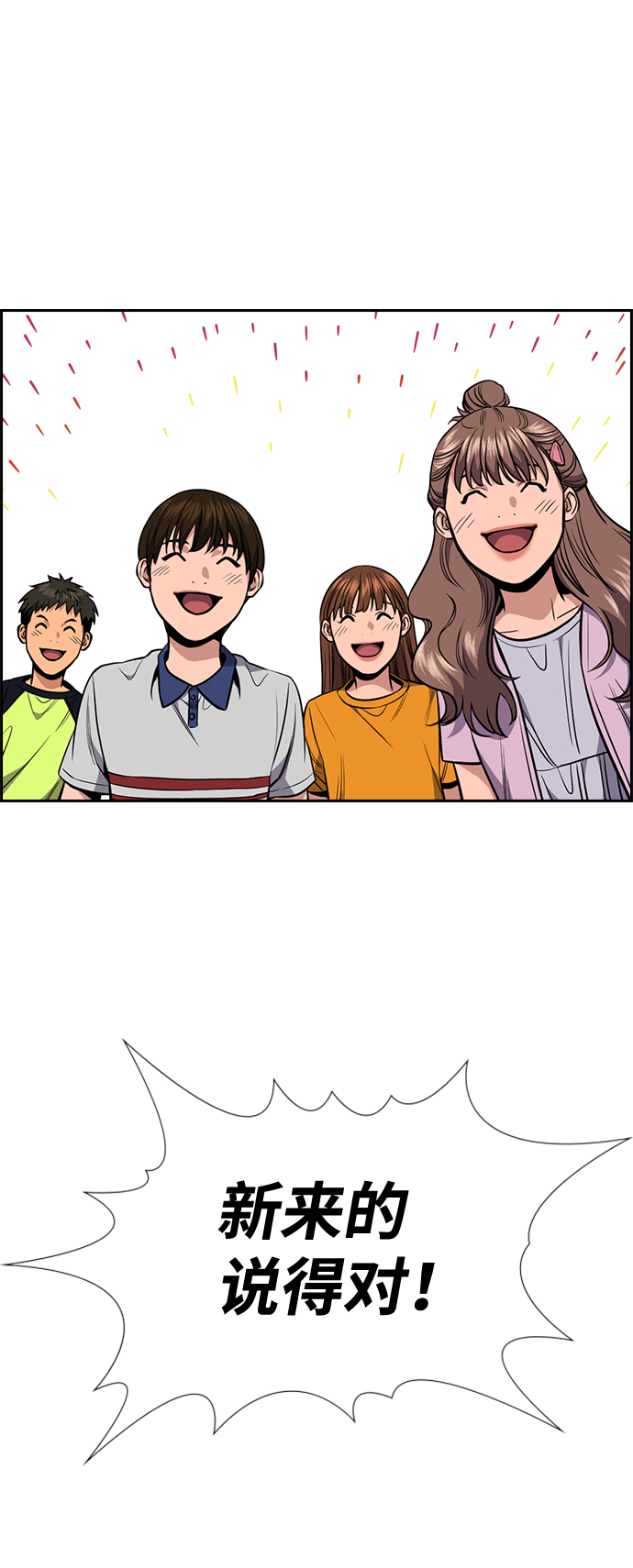 第43话76