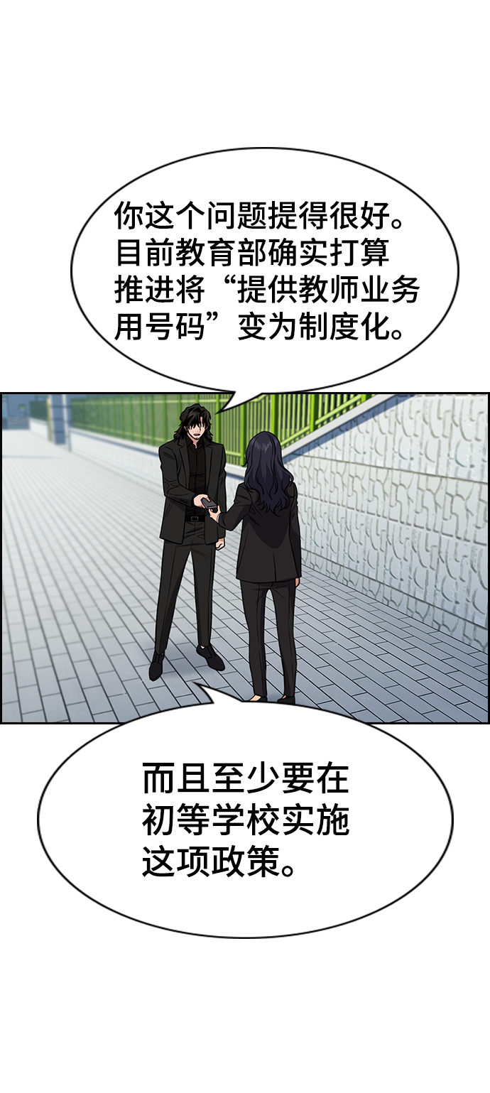 第84话17