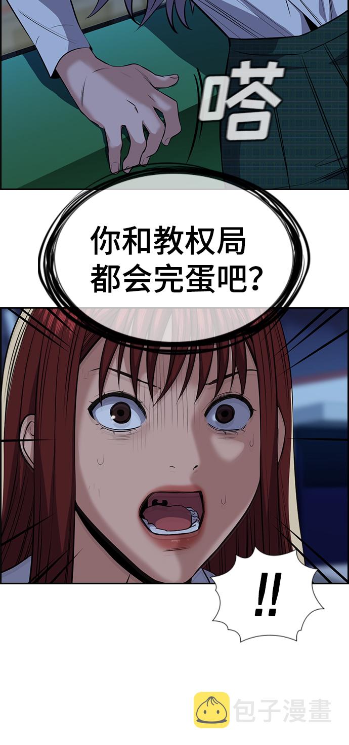 第21话11