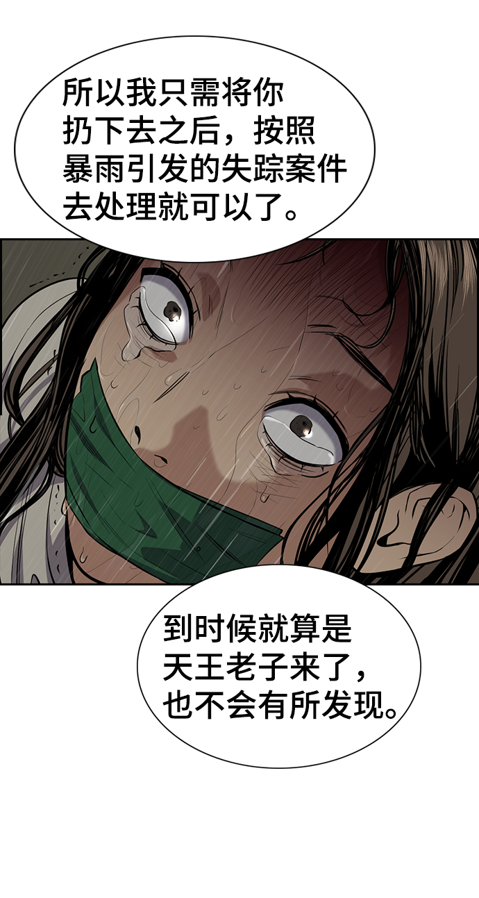 第79话91