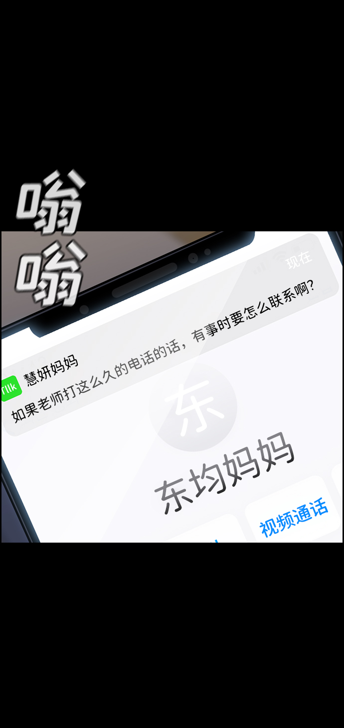 第82话38