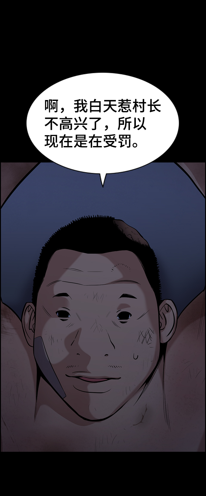 第79话67