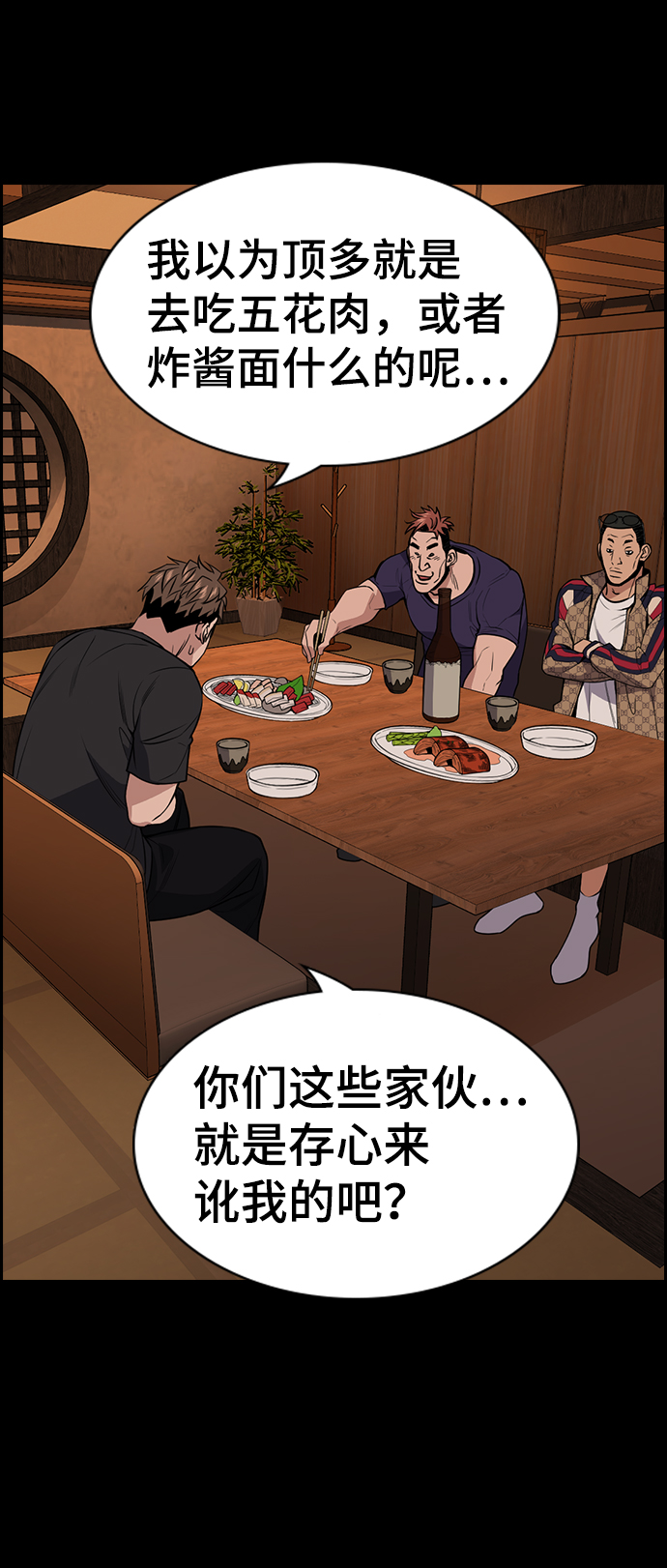 第93话28