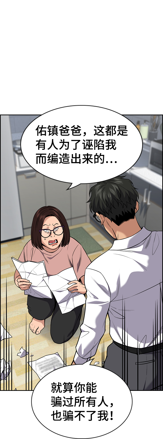 第88话70