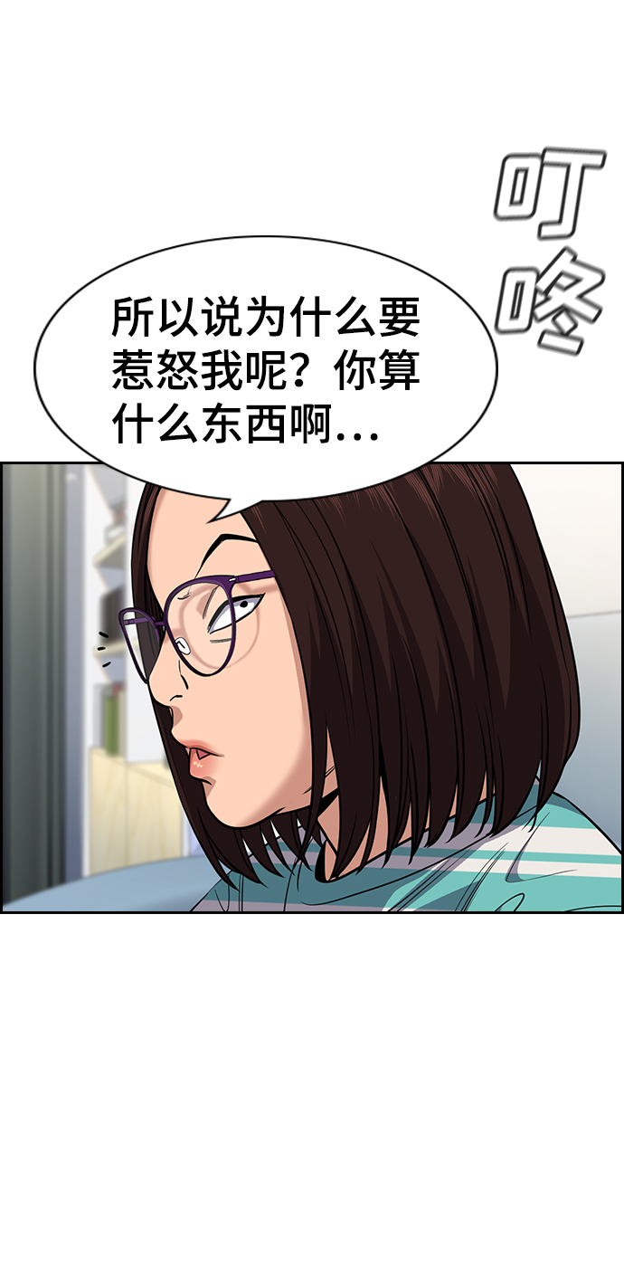 第84话76