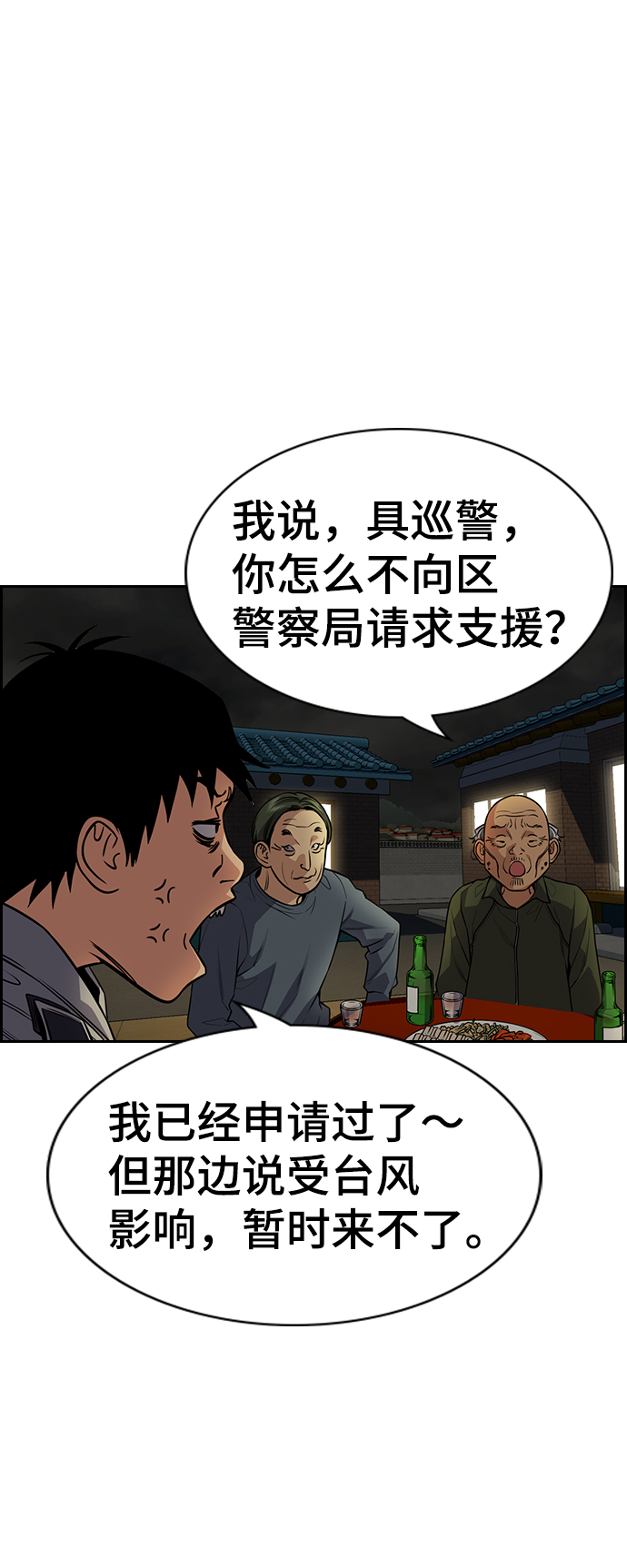 第76话65