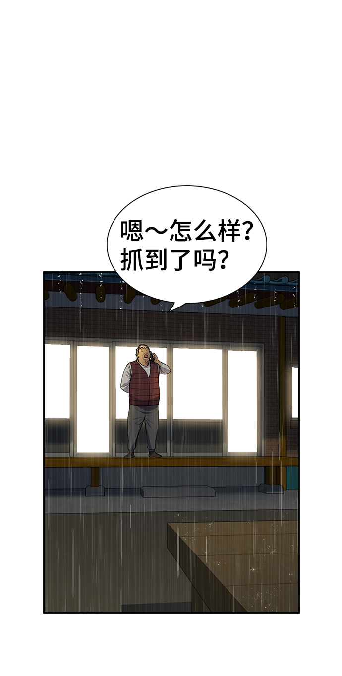 第77话38