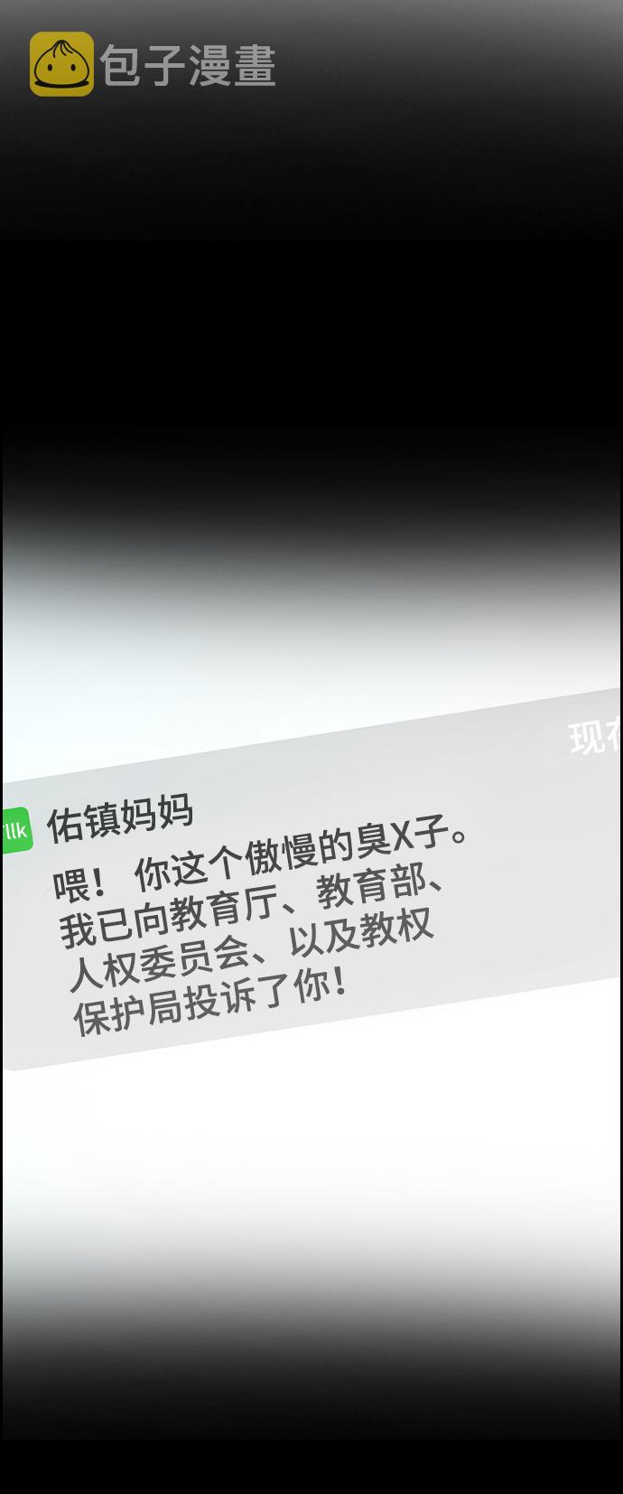 第81话93