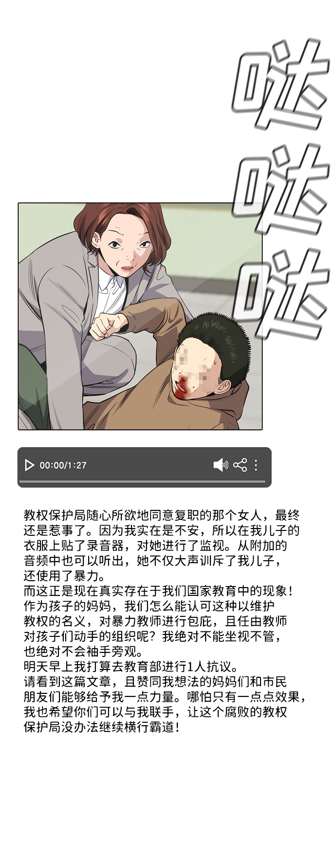 第88话34