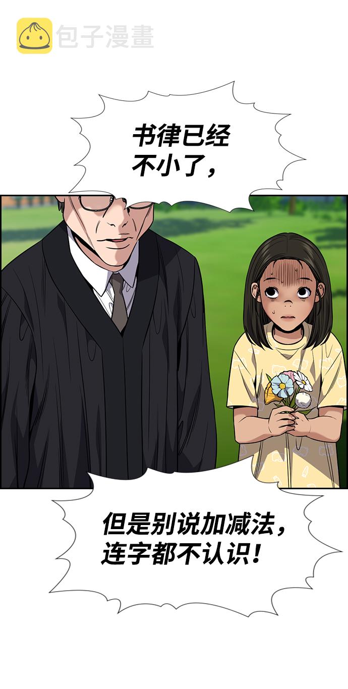第105话52