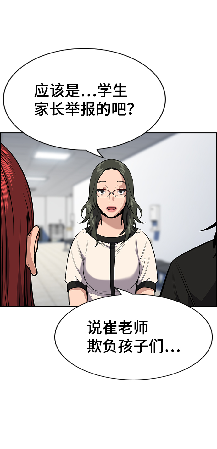 第82话28