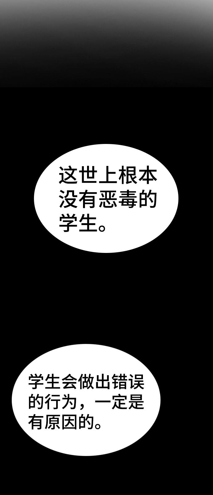 第19话70
