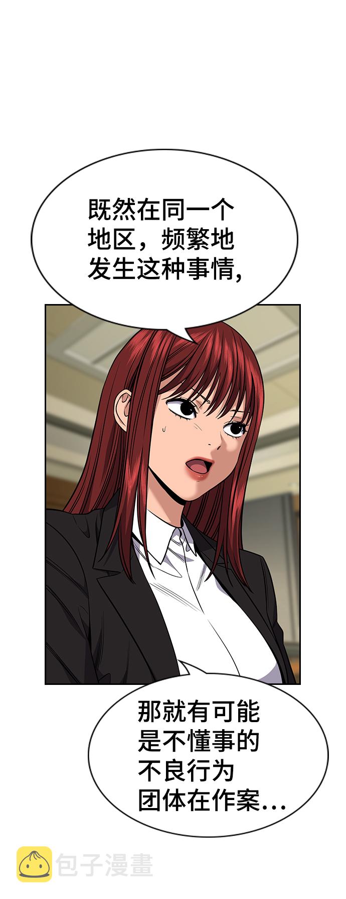 第91话6