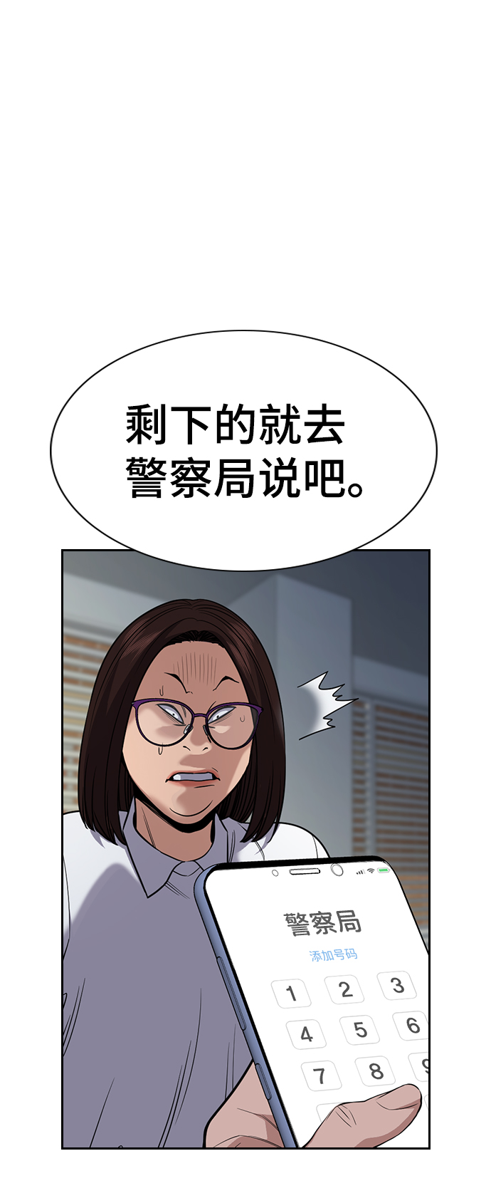 第88话15