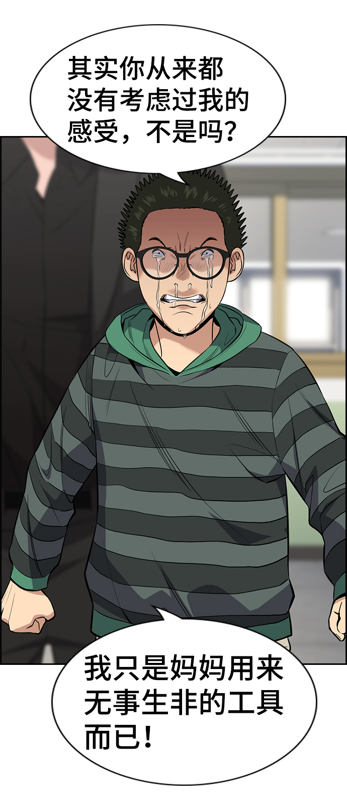 第90话15