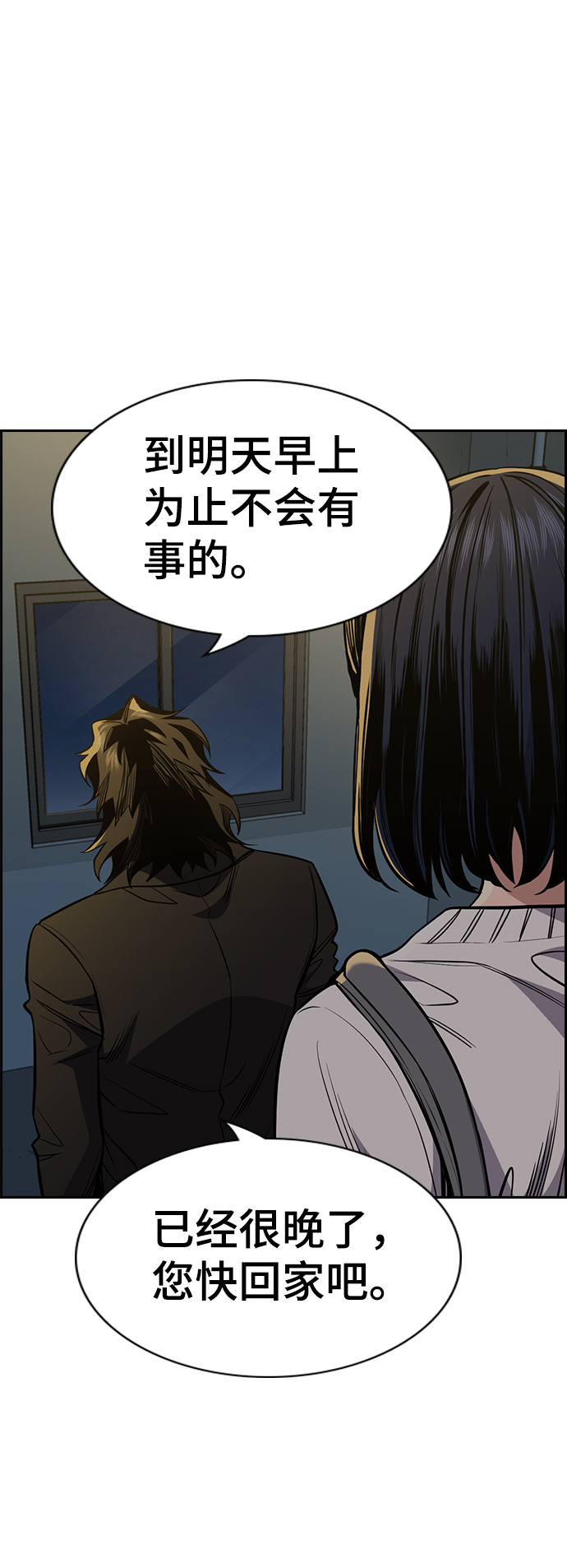 第48话54