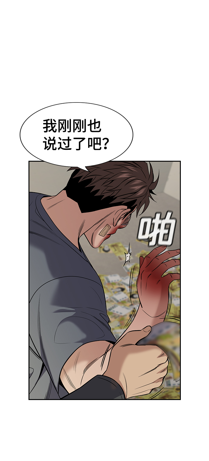 第99话61