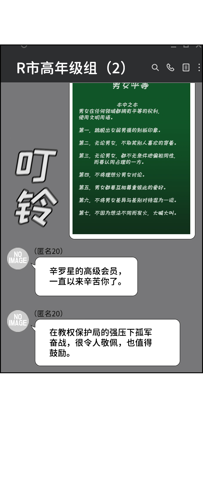 第45话73