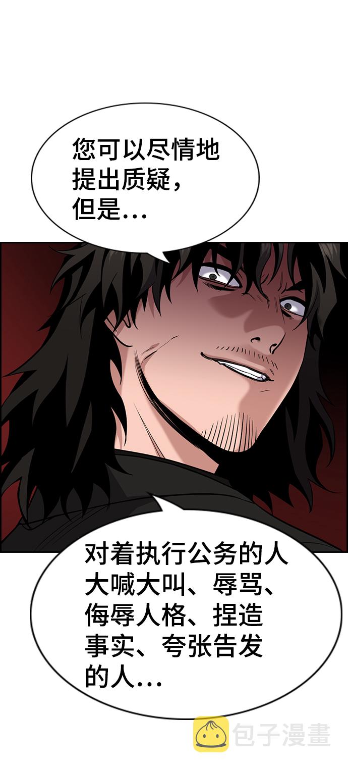 第85话93