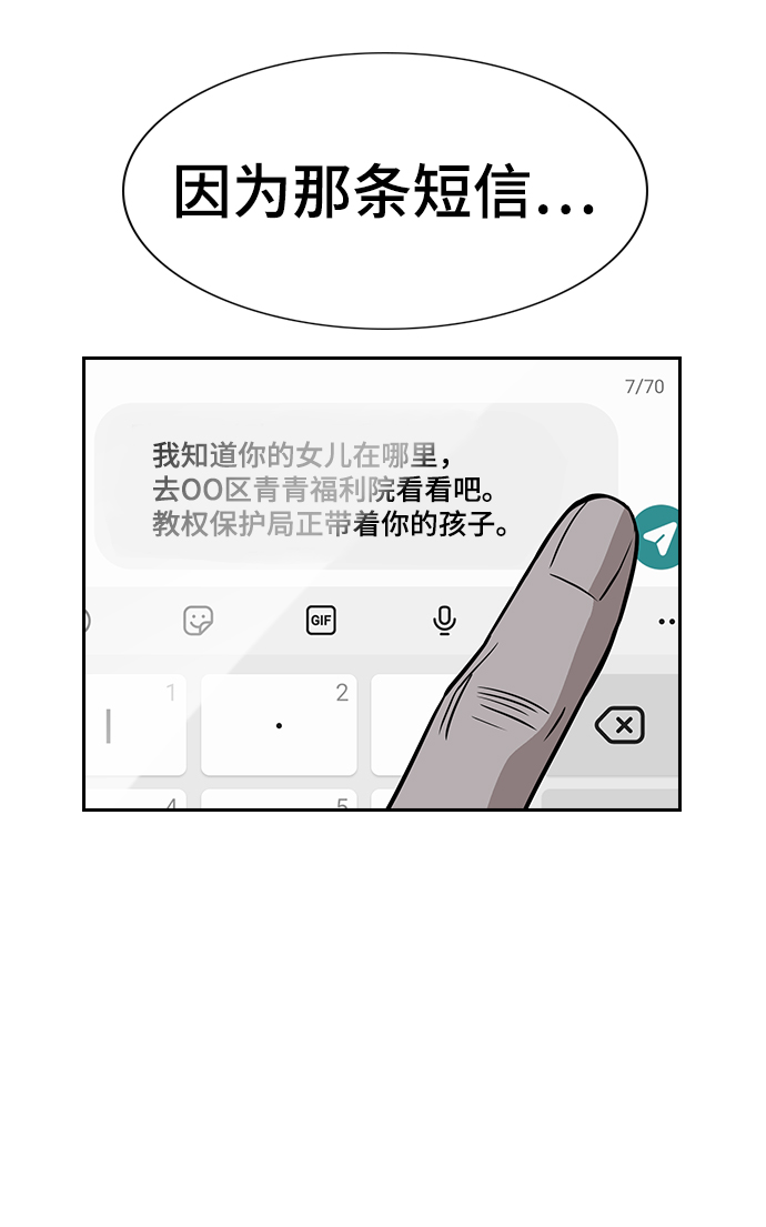 第70话61