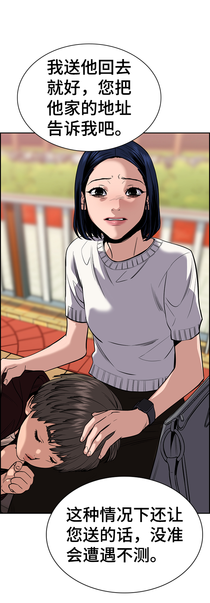 第47话79