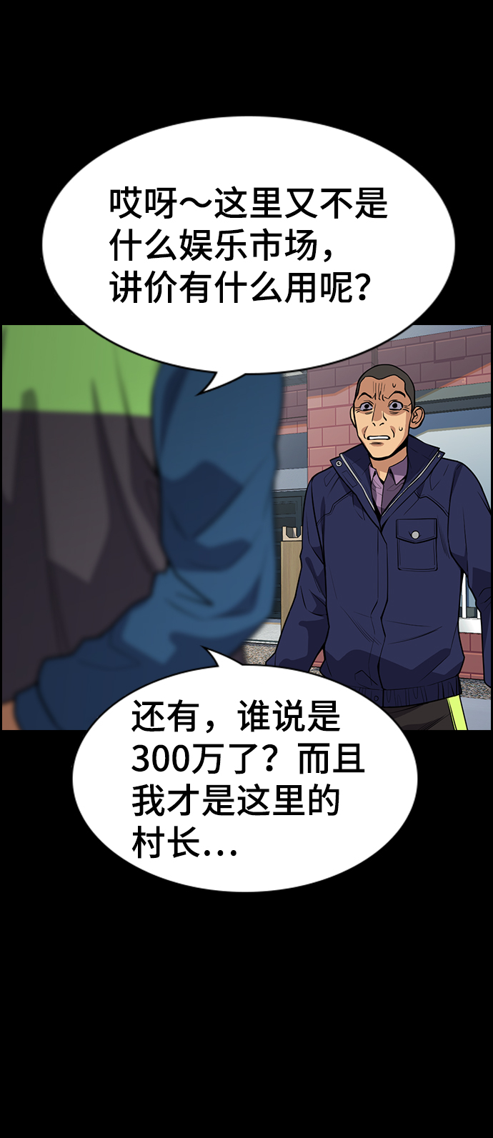 第73话12