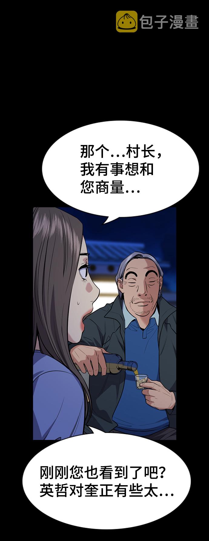 第79话44