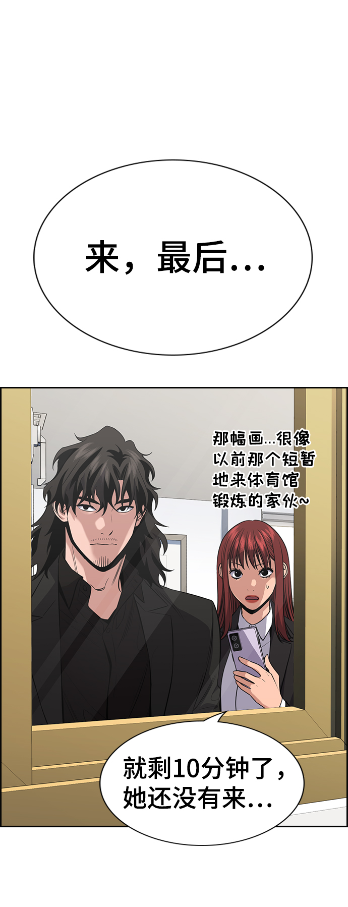 第89话12
