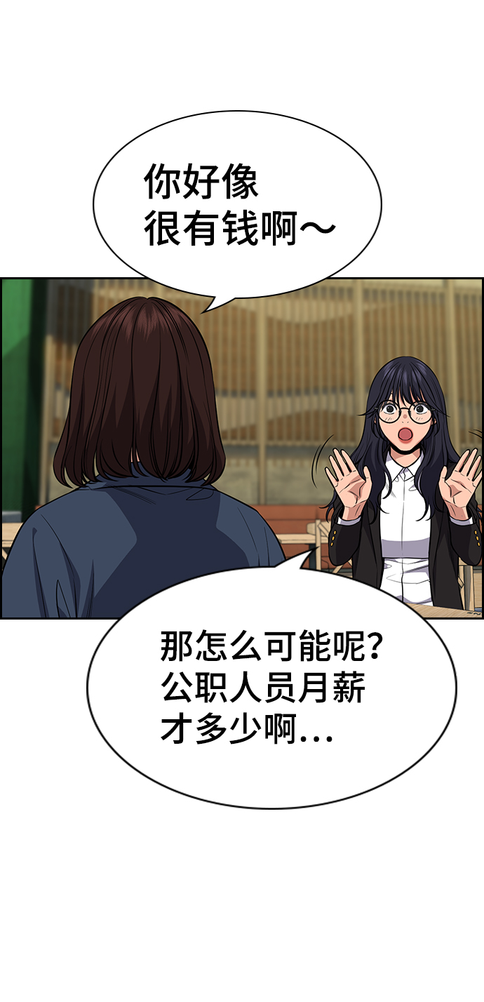 第83话74
