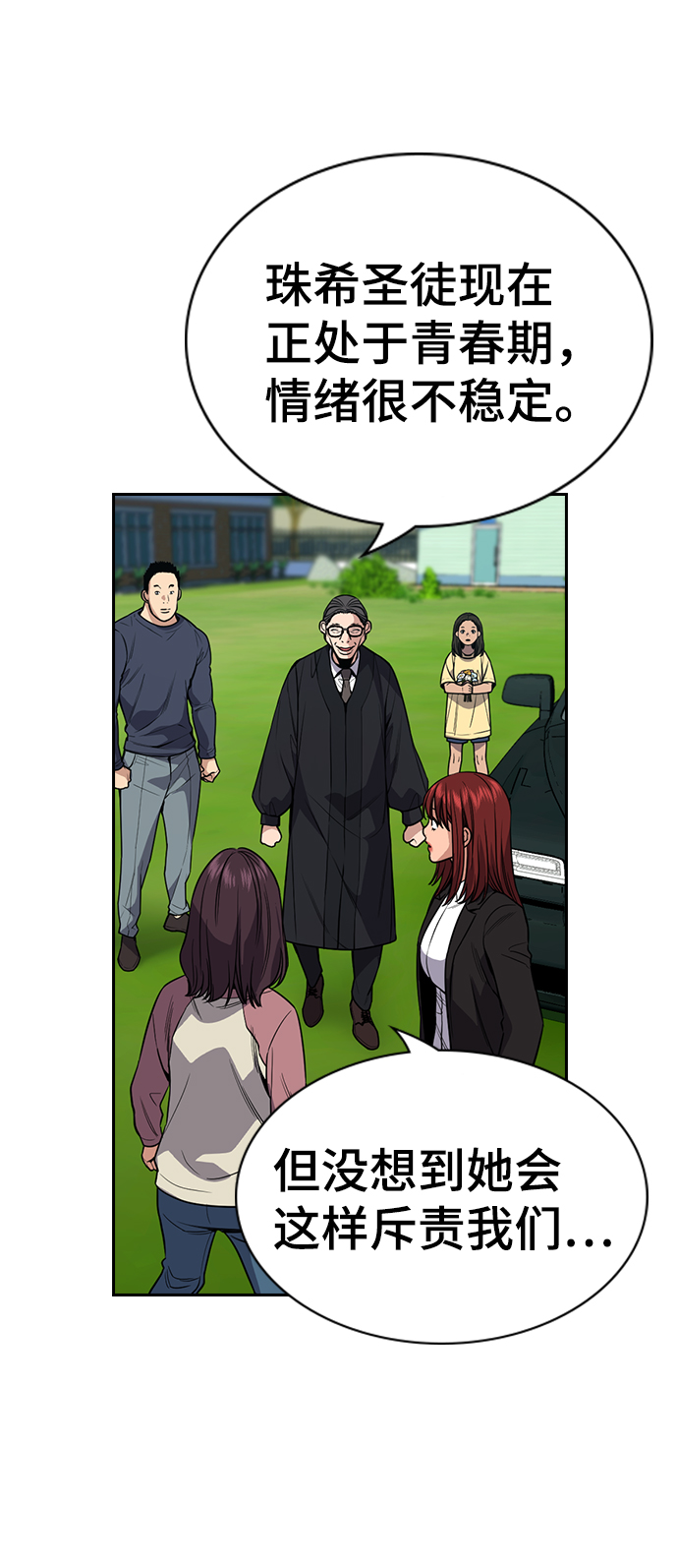 第105话57