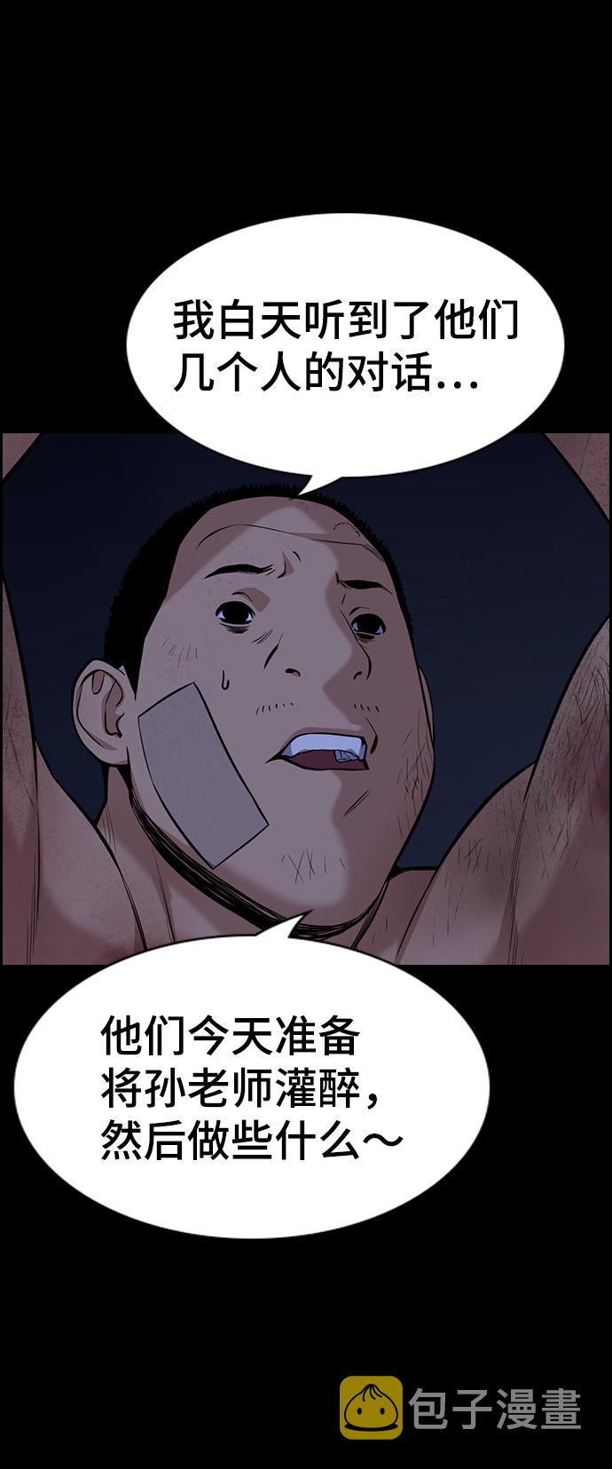 第79话71