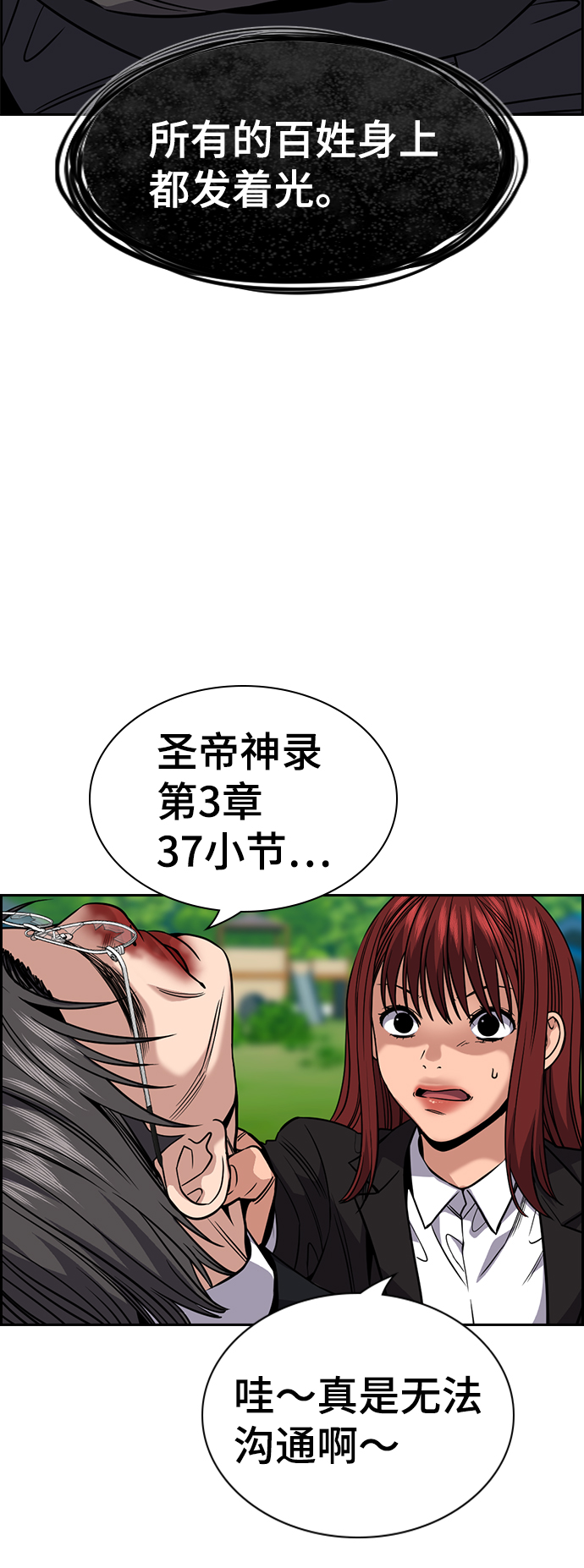 第106话34