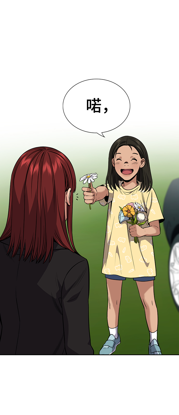 第104话70