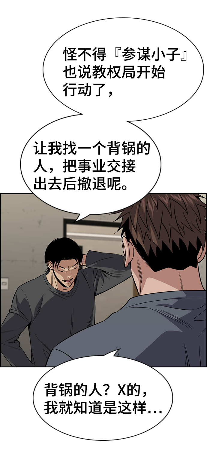 第99话67