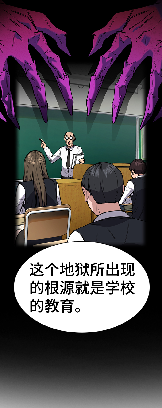 第104话54