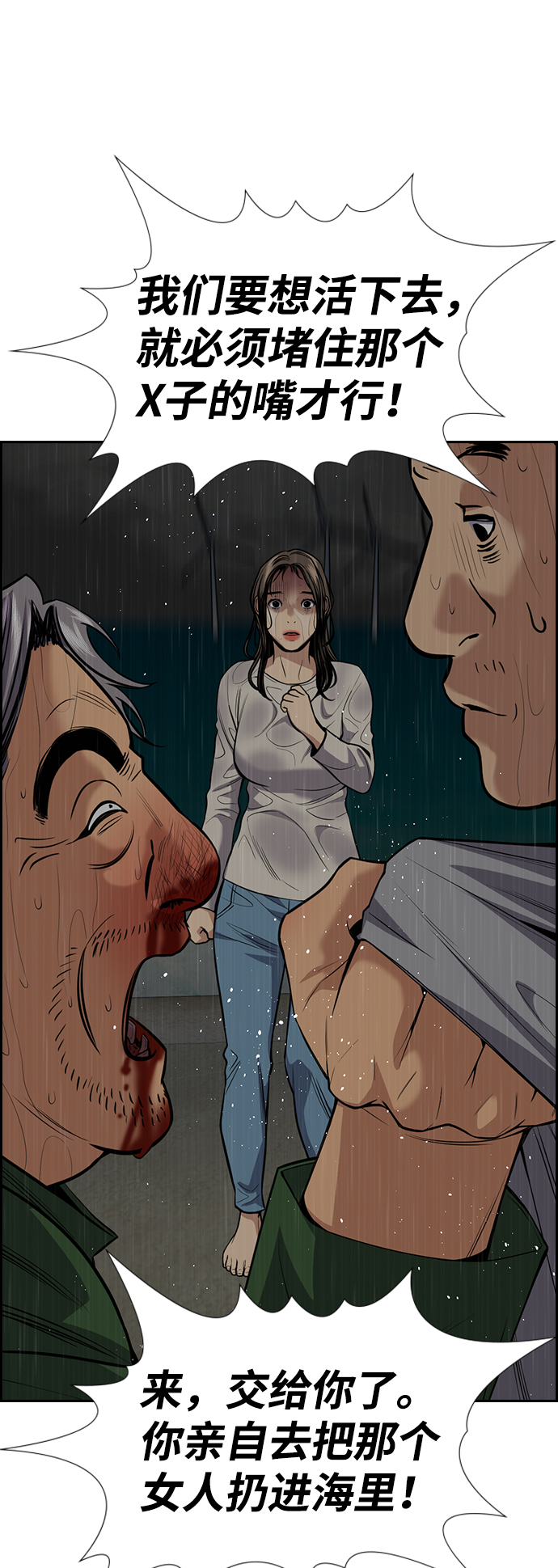 第80话8