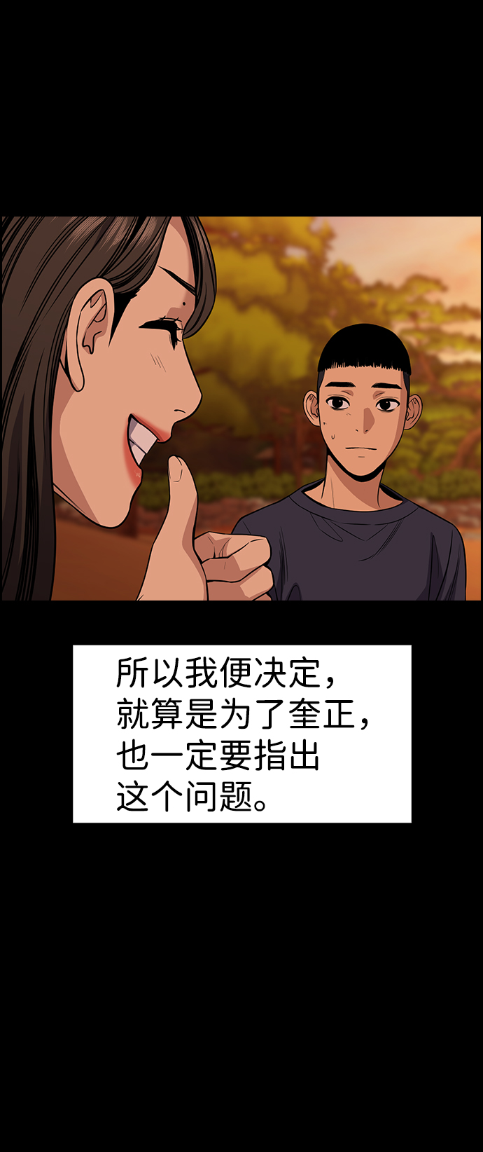 第79话40