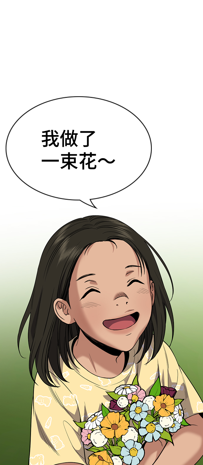 第104话60