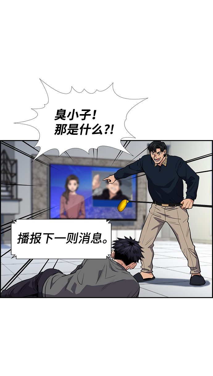 第5话76