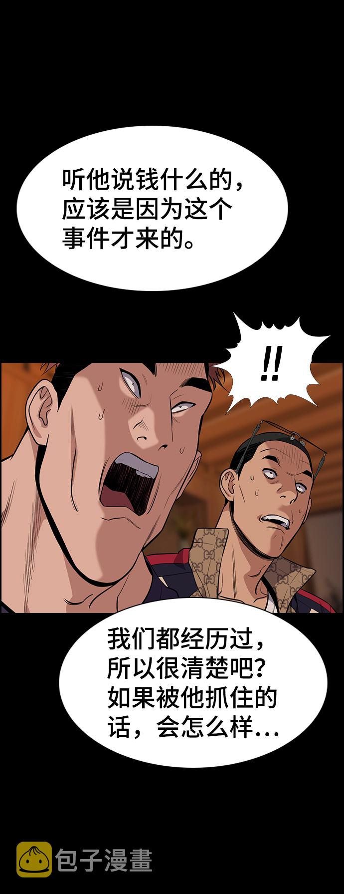 第93话76