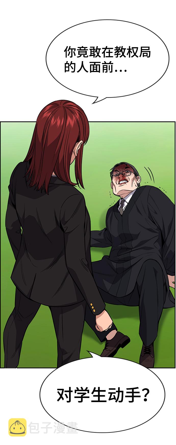 第105话76